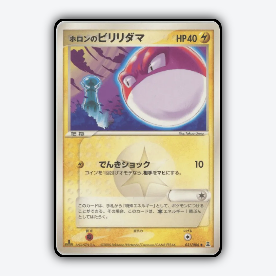 Holon's Voltorb 031/086 - Holon Research Tower Set - Card Rug (JP)