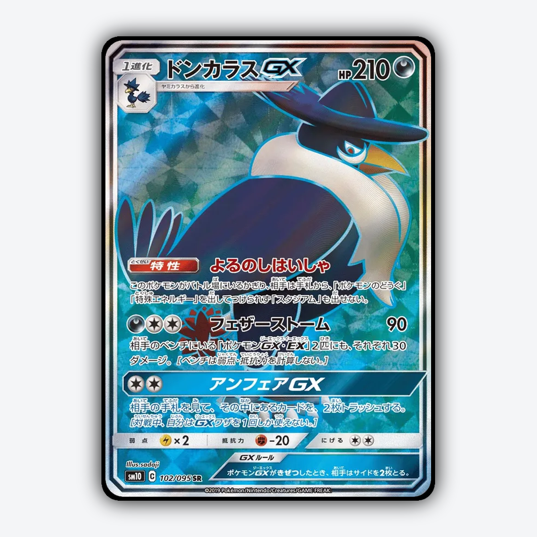 Honchkrow-GX 102/095 - Double Blaze Set - Card Rug (JP)