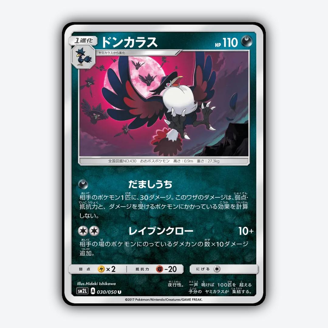 Honchkrow 030/050 - Alolan Moonlight Set - Card Rug (JP)
