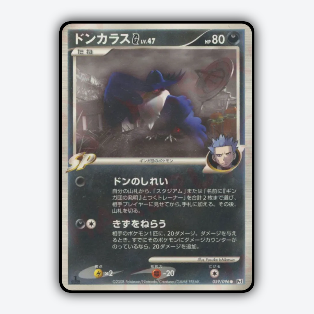 Honchkrow G 059/096 - Galactic's Conquest Set - Card Rug (JP)