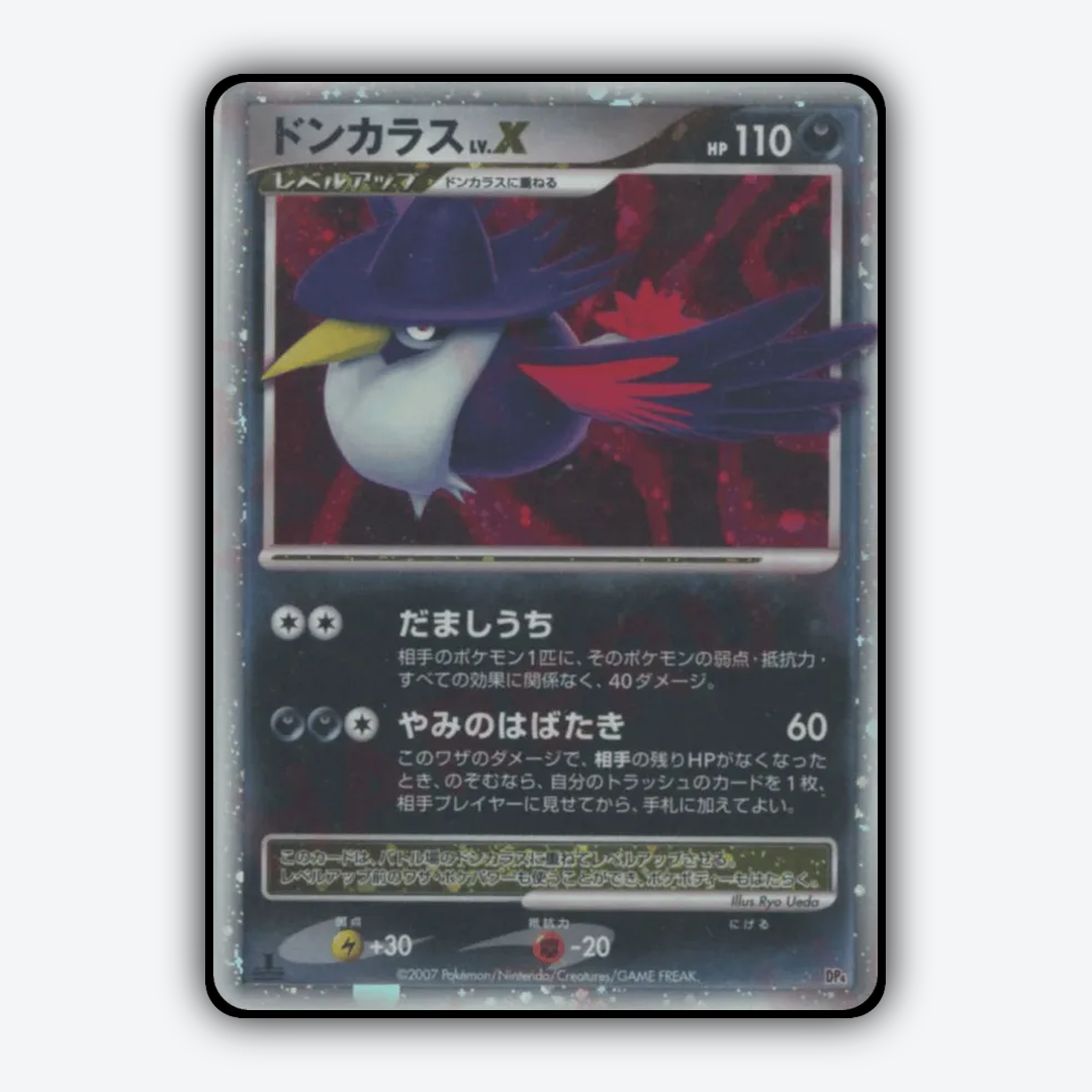 Honchkrow LV.X 061 - Moonlit Pursuit Set - Card Rug (JP)