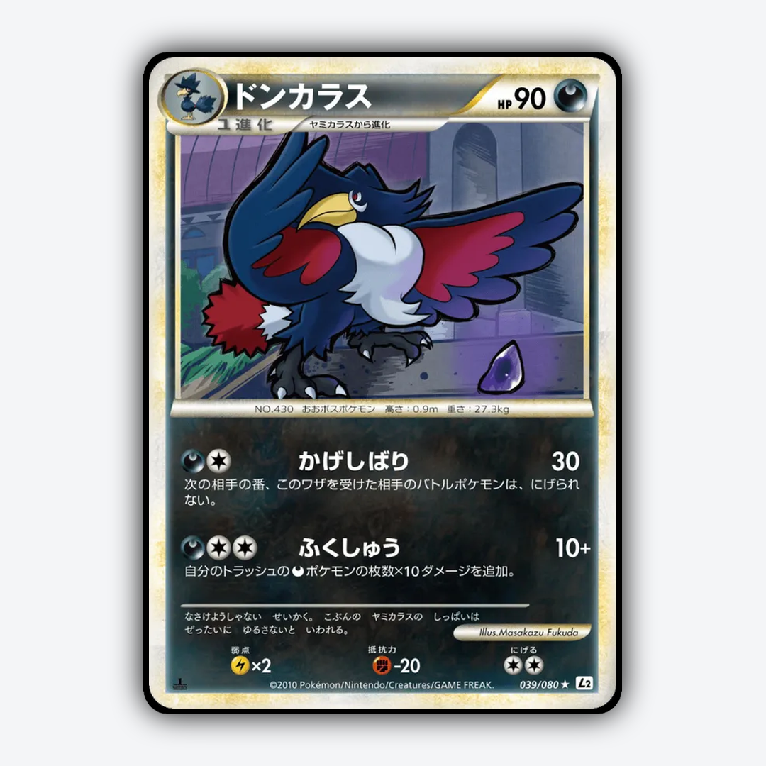 Honchkrow 039/080 - Reviving Legends Set - Card Rug (JP)