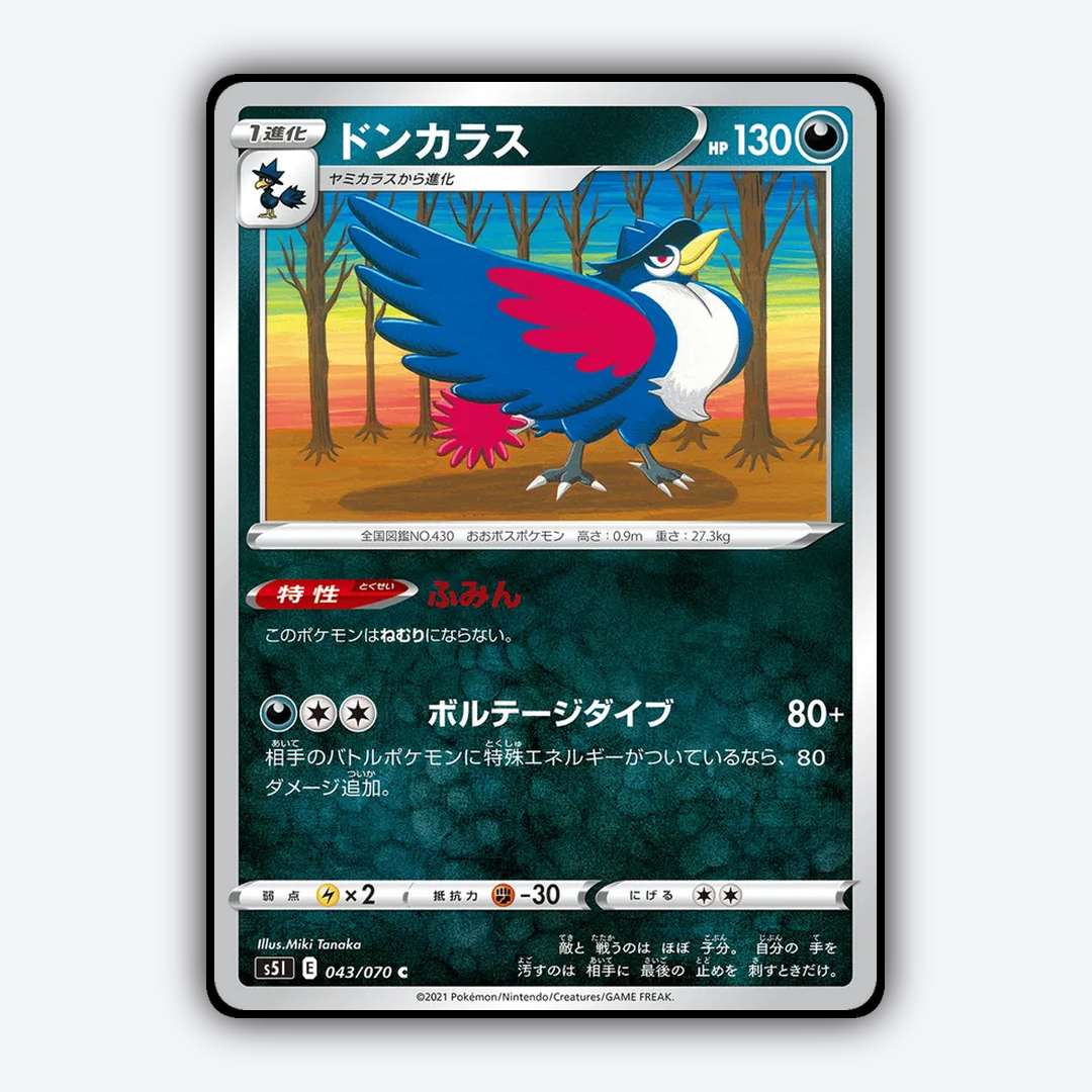 Honchkrow 043/070 - Single Strike Master Set - Card Rug (JP)
