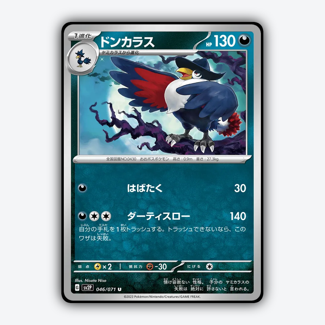 Honchkrow 046/071 - Snow Hazard Set - Card Rug (JP)