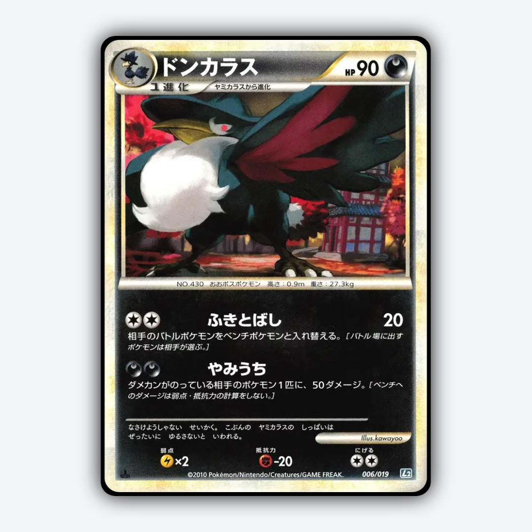 Honchkrow 006/19 - Tyranitar Constructed Standard Deck Set - Card Rug (JP)