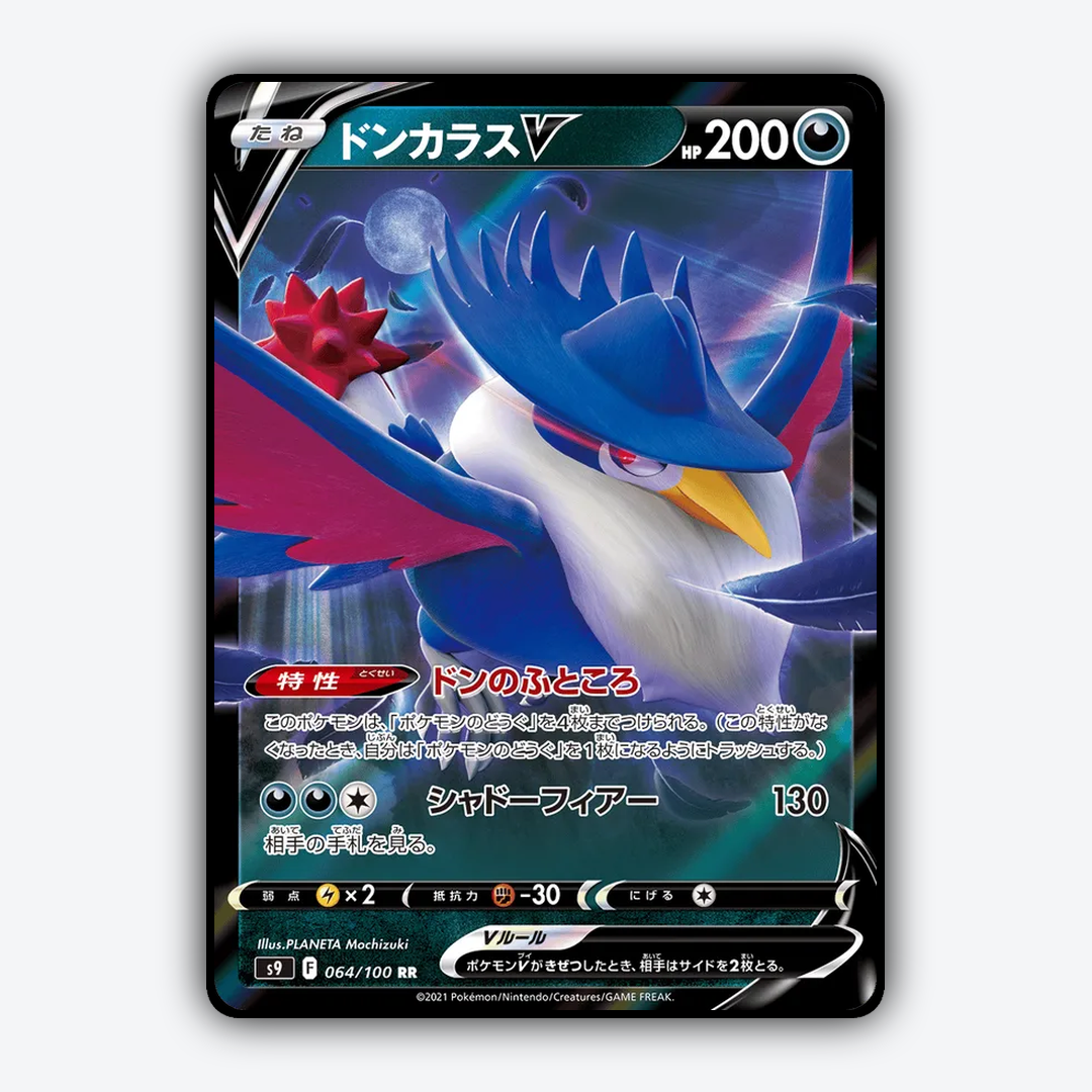 Honchkrow V 064/100 - Star Birth Set - Card Rug (JP)