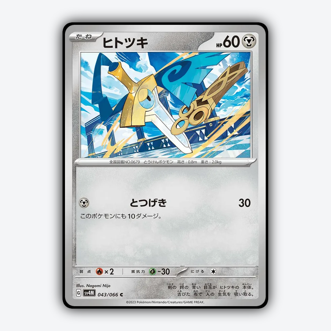 Honedge 043/066 - Future Flash Set - Card Rug (JP)