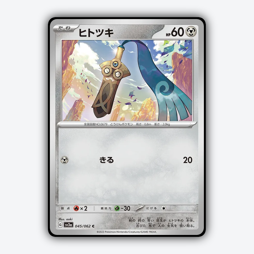Honedge 045/062 - Raging Surf Set - Card Rug (JP)