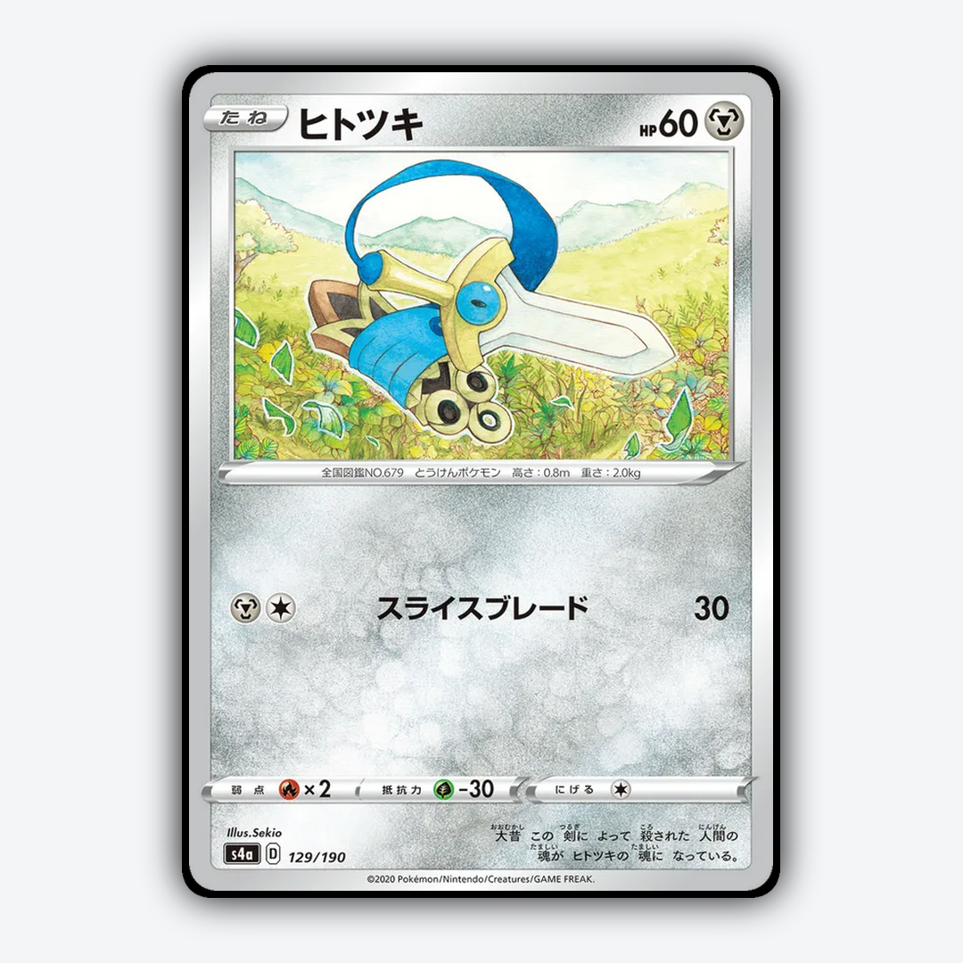 Honedge_Shiny_Star_V_129-190.png