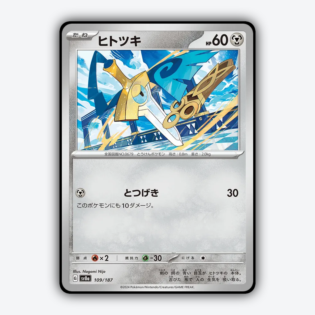 Honedge 109 - Terastal Festival ex Set - Card Rug (JP)