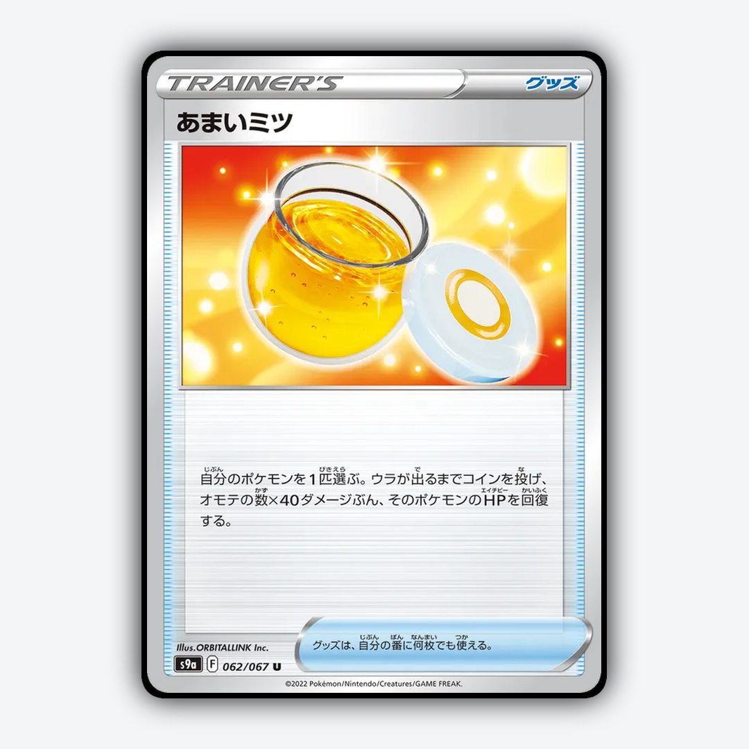 Honey 062/067 - Battle Region Set - Card Rug (JP)