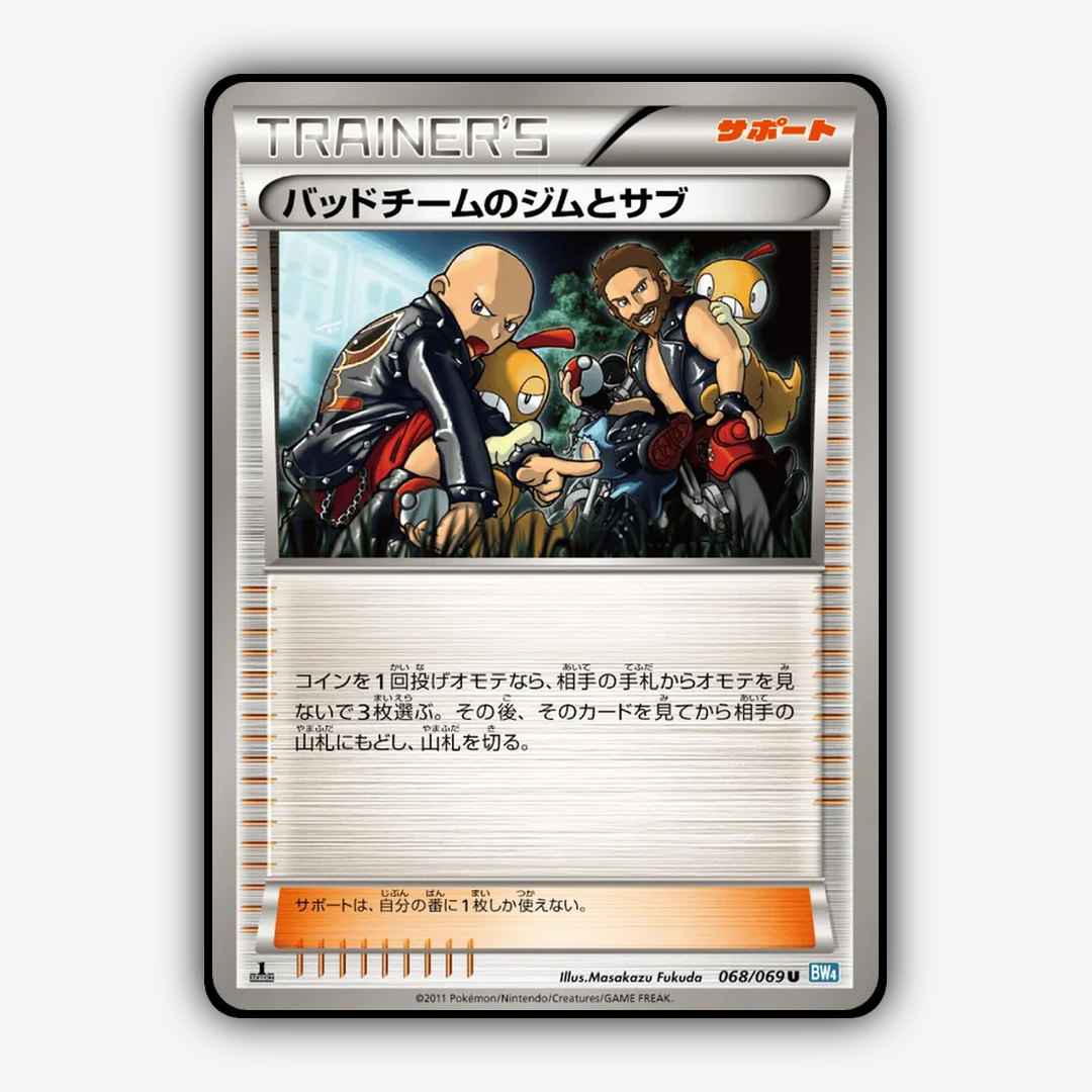 Hooligans Jim & Cas 068/069 - Dark Rush Set - Card Rug (JP)