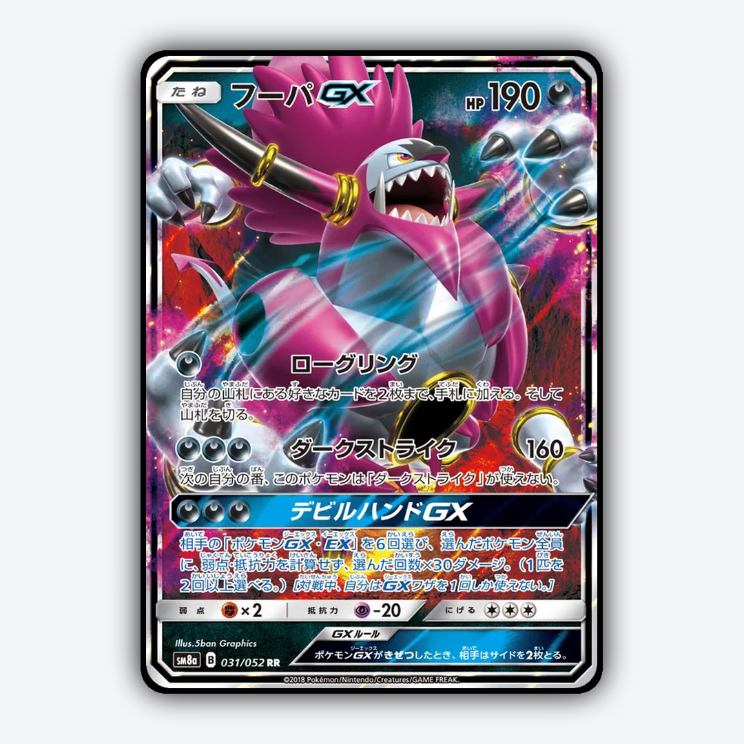 Hoopa-GX 031/052 - Dark Order Set - Card Rug (JP)