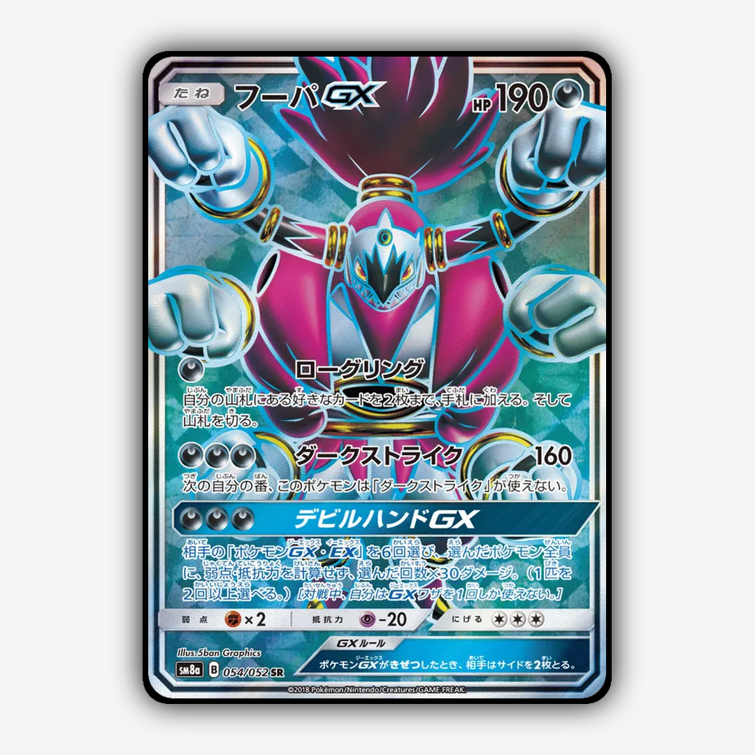 Hoopa-GX 054/052 - Dark Order Set - Card Rug (JP)