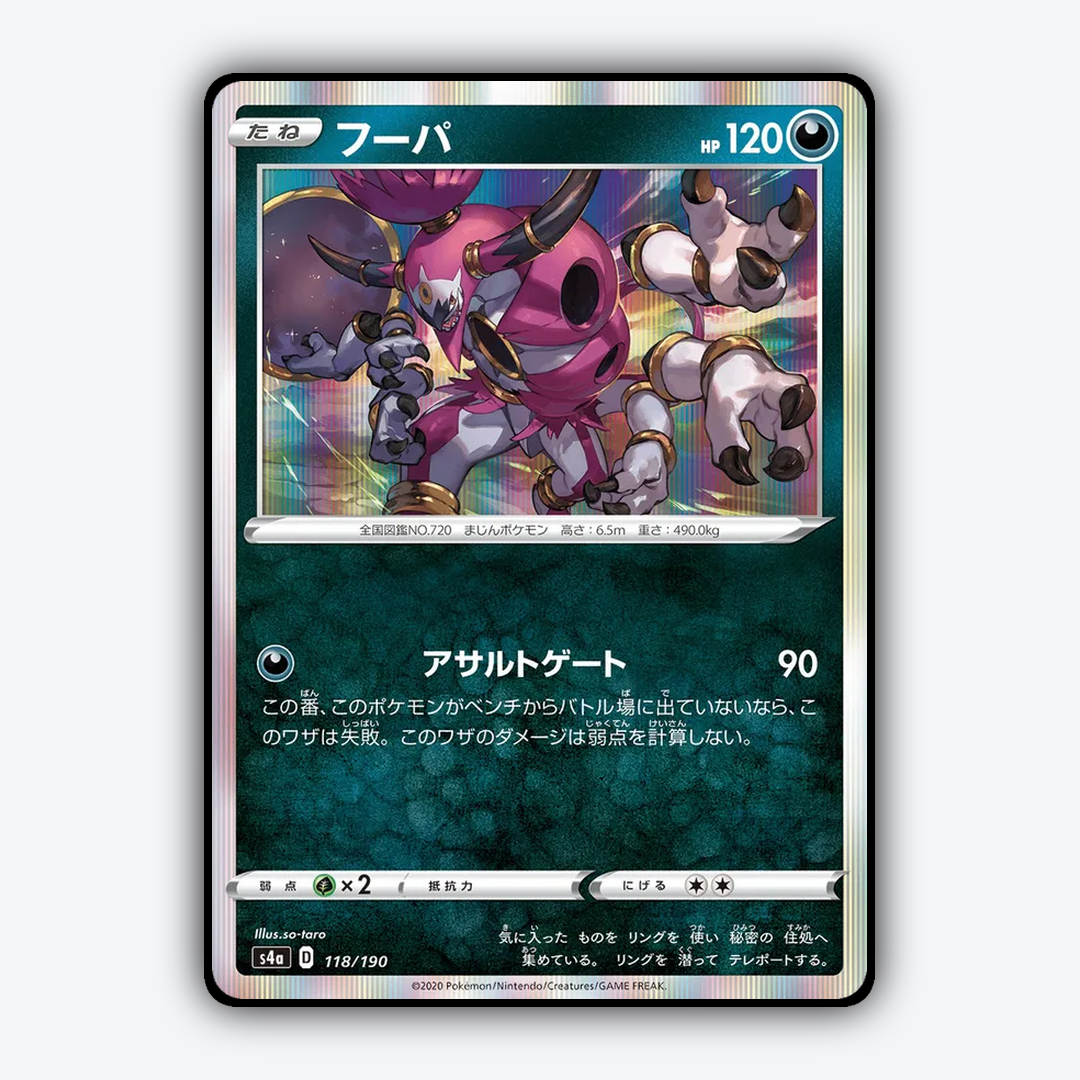 Hoopa_Shiny_Star_V_118-190.png