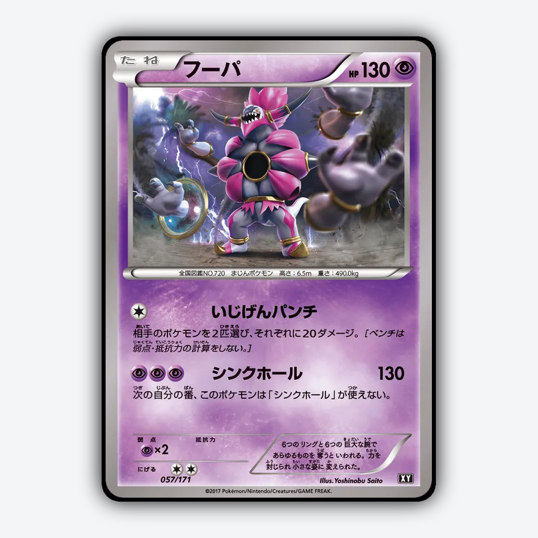 Hoopa 057/171 - The Best of XY Set - Card Rug (JP)