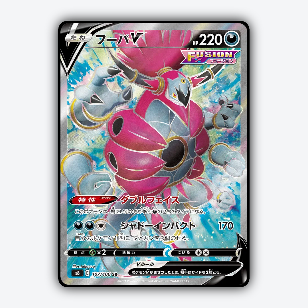 Hoopa V 107/100 - Fusion Arts Set - Card Rug (JP)