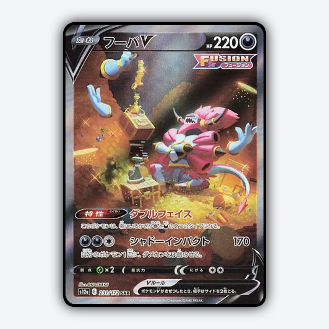 Hoopa V 231/172 - VSTAR Universe Set - Card Rug (JP)