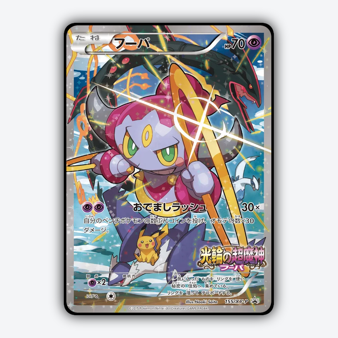 Hoopa #155 - XY Promos Set - Card Rug