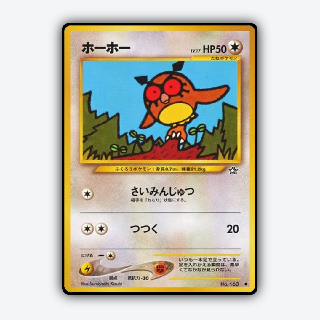 Hoothoot 060 - Gold, Silver, to a New World... Set - Card Rug (JP)