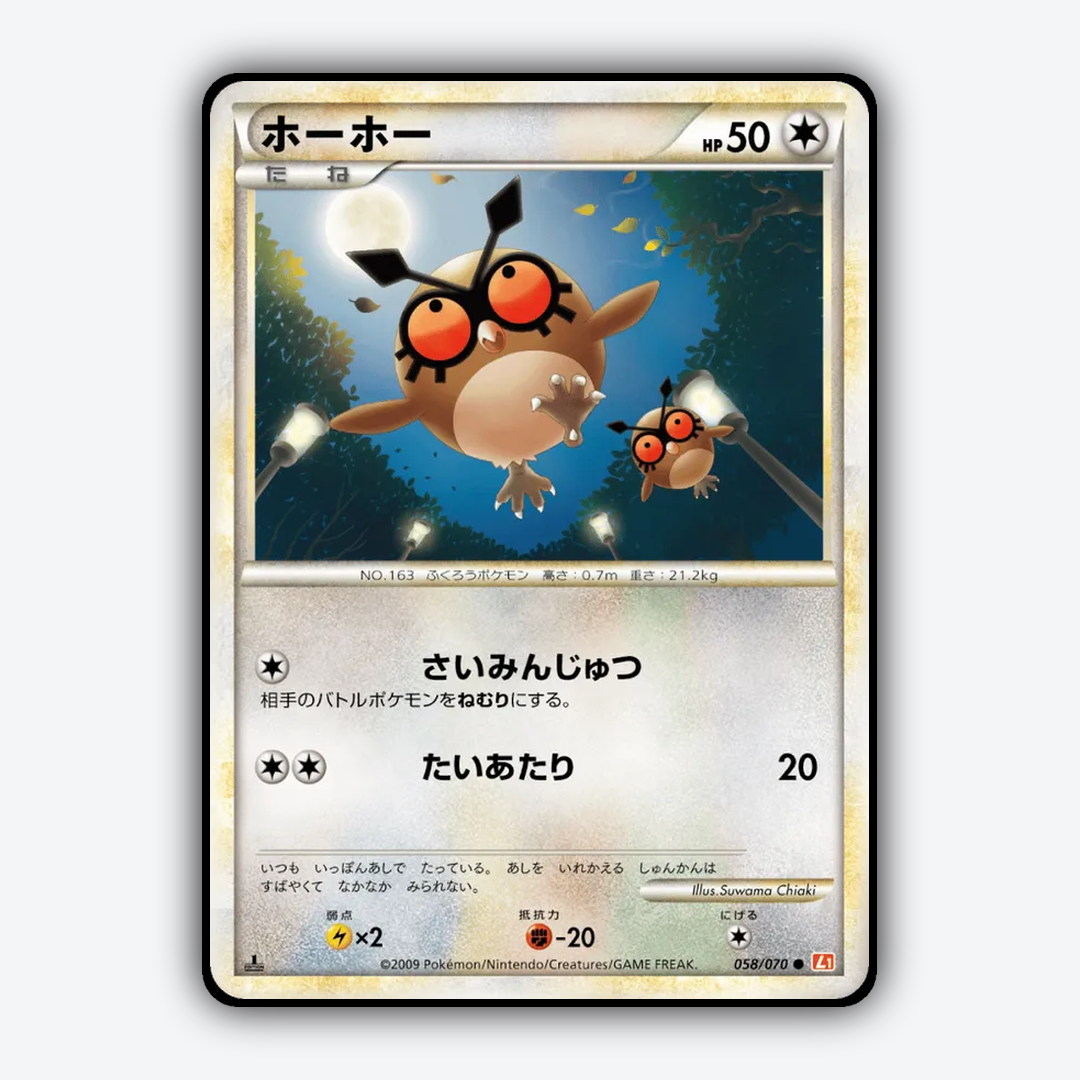 Hoothoot 058/070 - HeartGold Collection Set - Card Rug (JP)