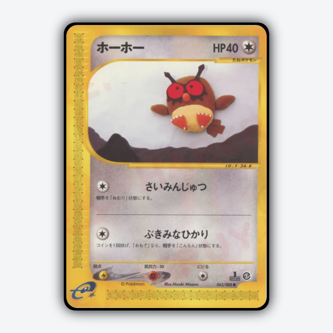 Hoothoot 063/088 - Mysterious Mountains Set - Card Rug (JP)