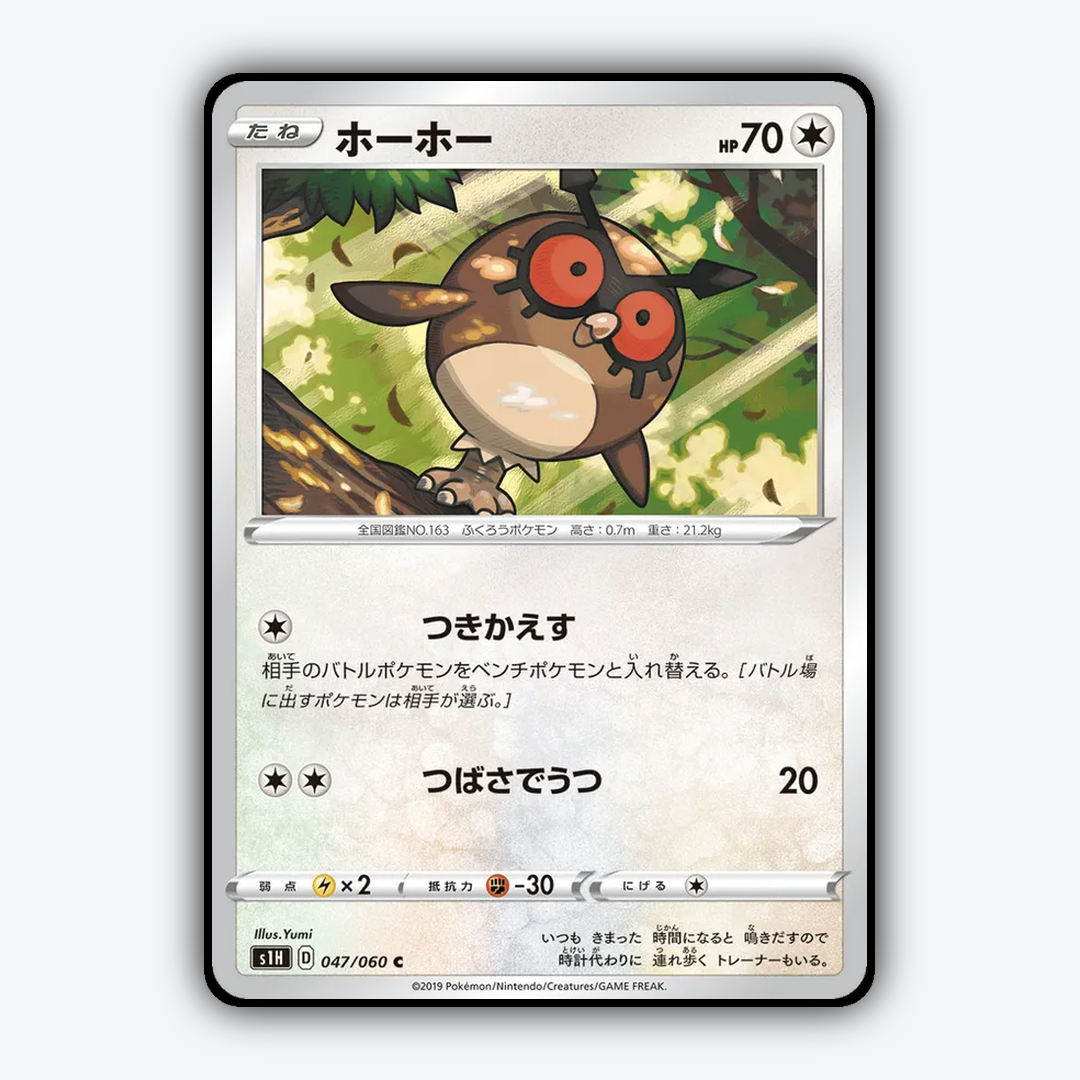 Hoothoot 047/060 - Shield Set - Card Rug (JP)