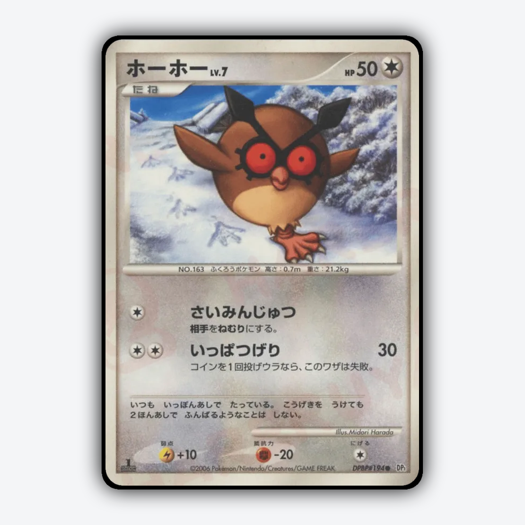 Hoothoot 028 - Space Time Creation Set - Card Rug (JP)