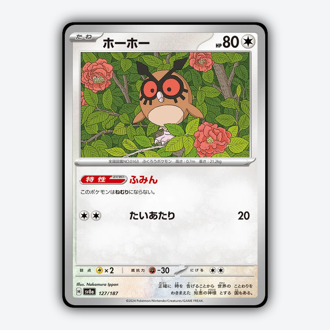 Hoothoot 127 - Terastal Festival ex Set - Card Rug (JP)