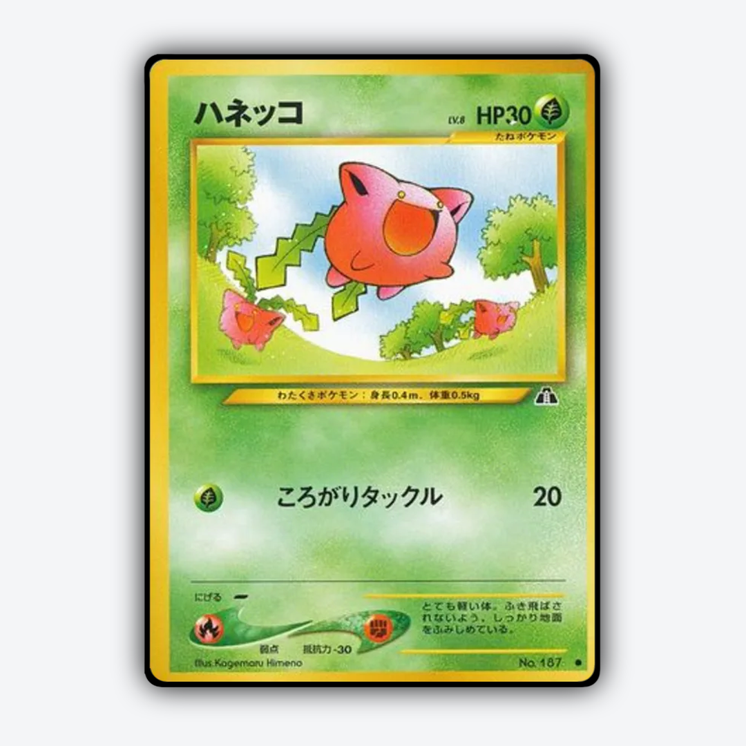 Hoppip 004 - Crossing the Ruins... Set - Card Rug (JP)