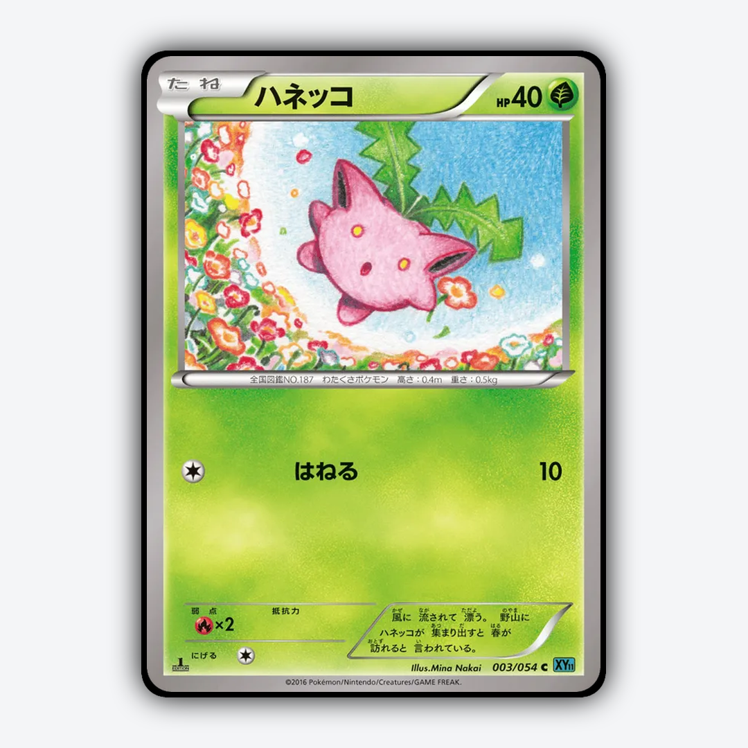 Hoppip 003/054 - Cruel Traitor Set - Card Rug (JP)