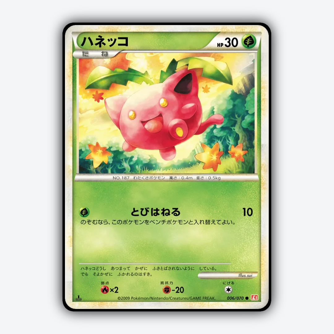 Hoppip 006/070 - HeartGold Collection Set - Card Rug (JP)