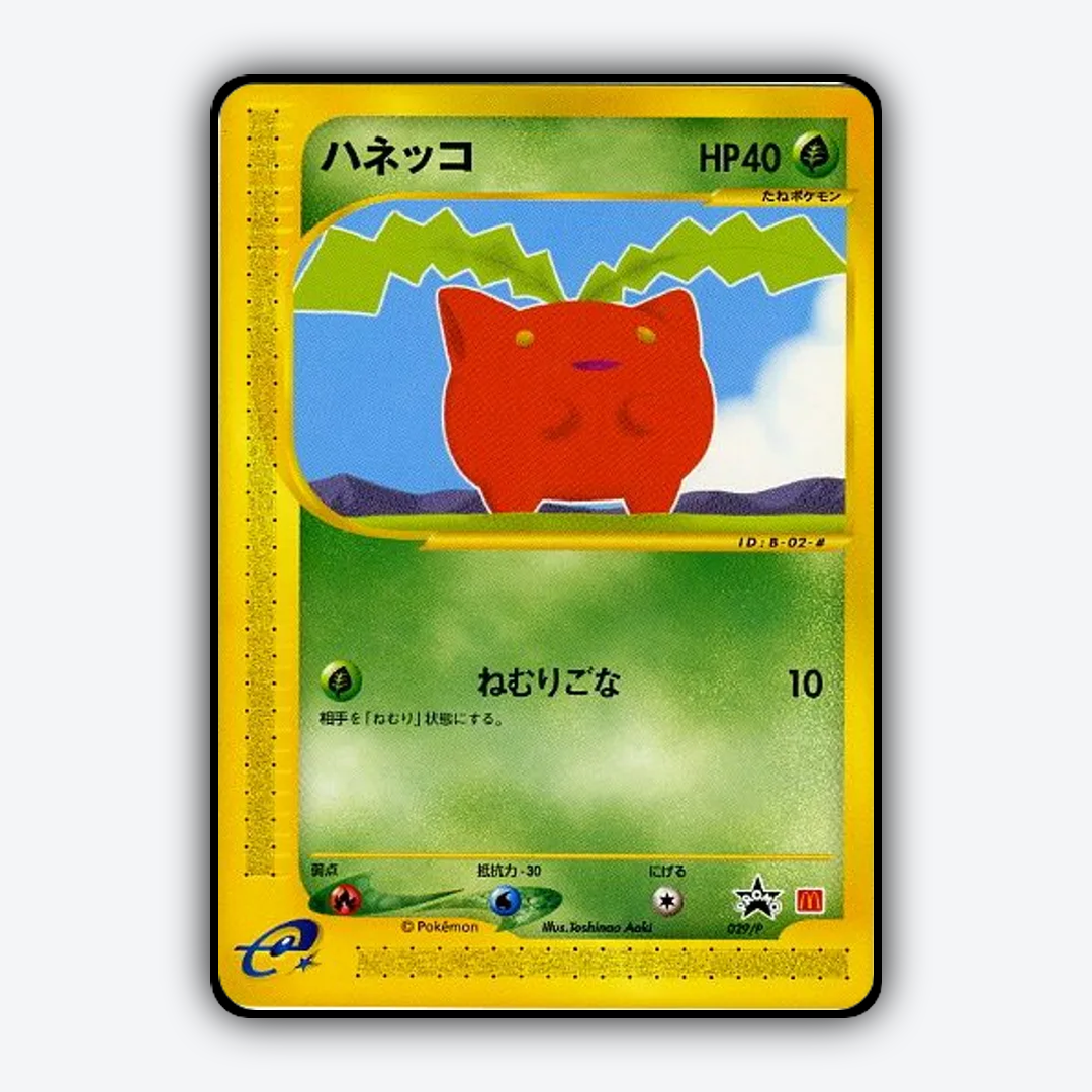 Hoppip #29 - P Promos Set - Card Rug