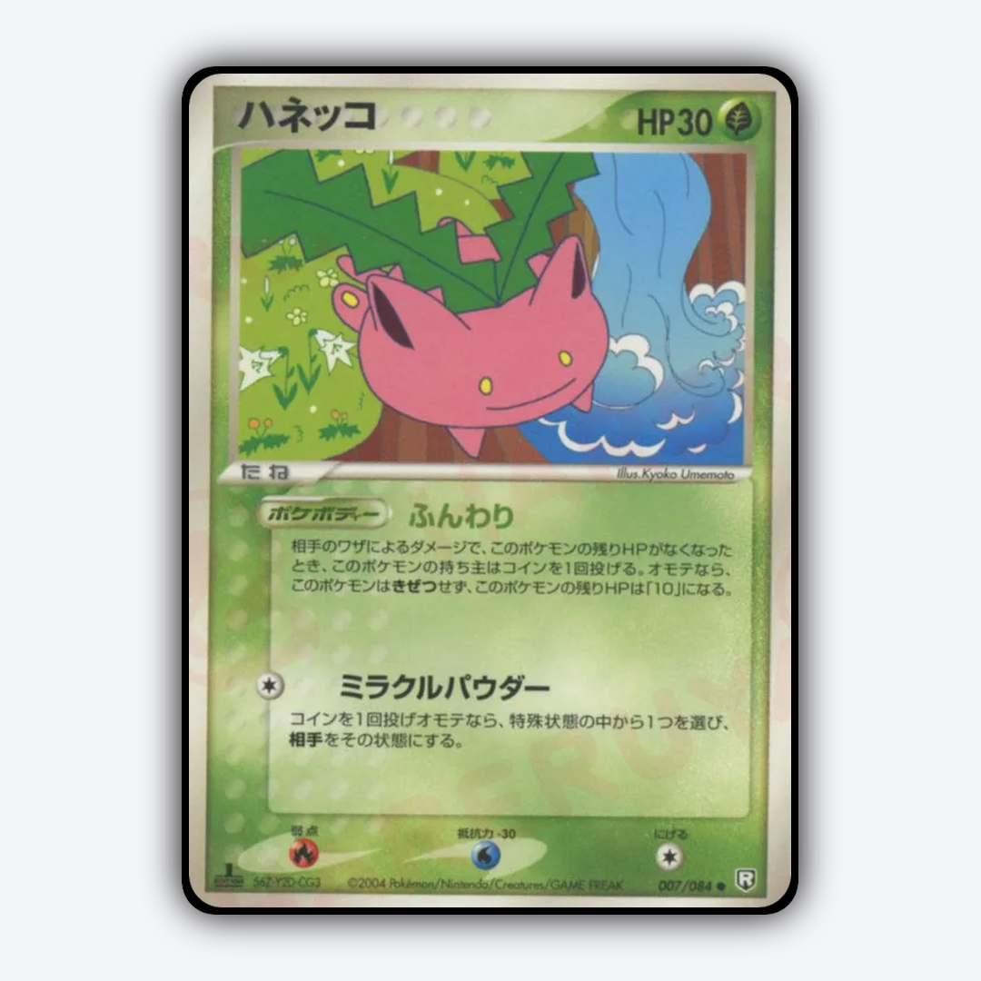 Hoppip 007/084 - Rocket Gang Strikes Back Set - Card Rug (JP)