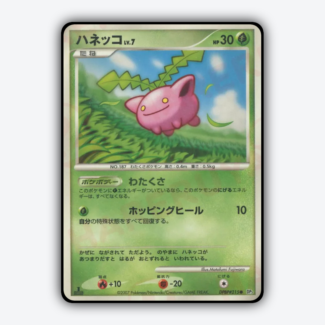 Hoppip 047 - Shining Darkness Set - Card Rug (JP)