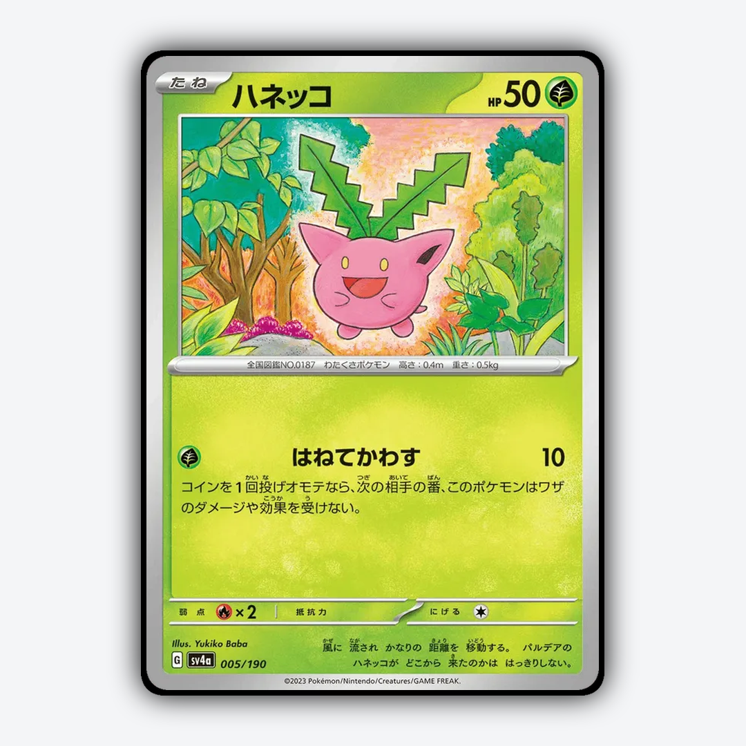 Hoppip_Shiny_Treasure_ex_005-190.png