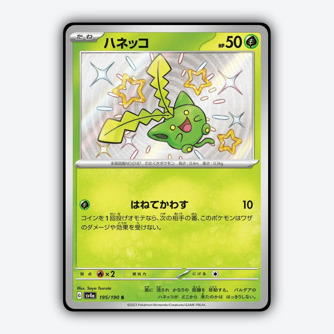 Hoppip_Shiny_Treasure_ex_195-190.png