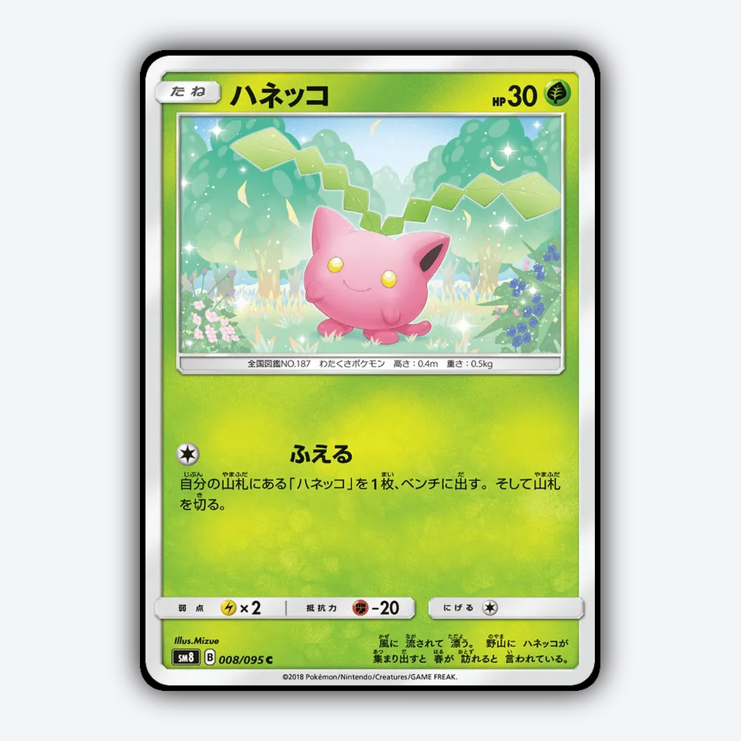 Hoppip 008/095 - Super-Burst Impact Set - Card Rug (JP)