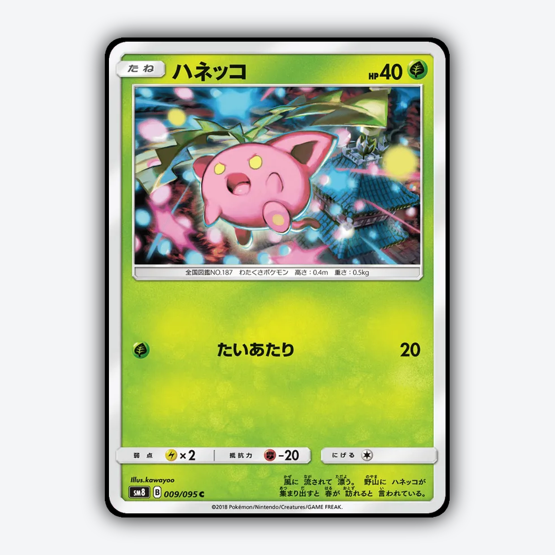 Hoppip 009/095 - Super-Burst Impact Set - Card Rug (JP)