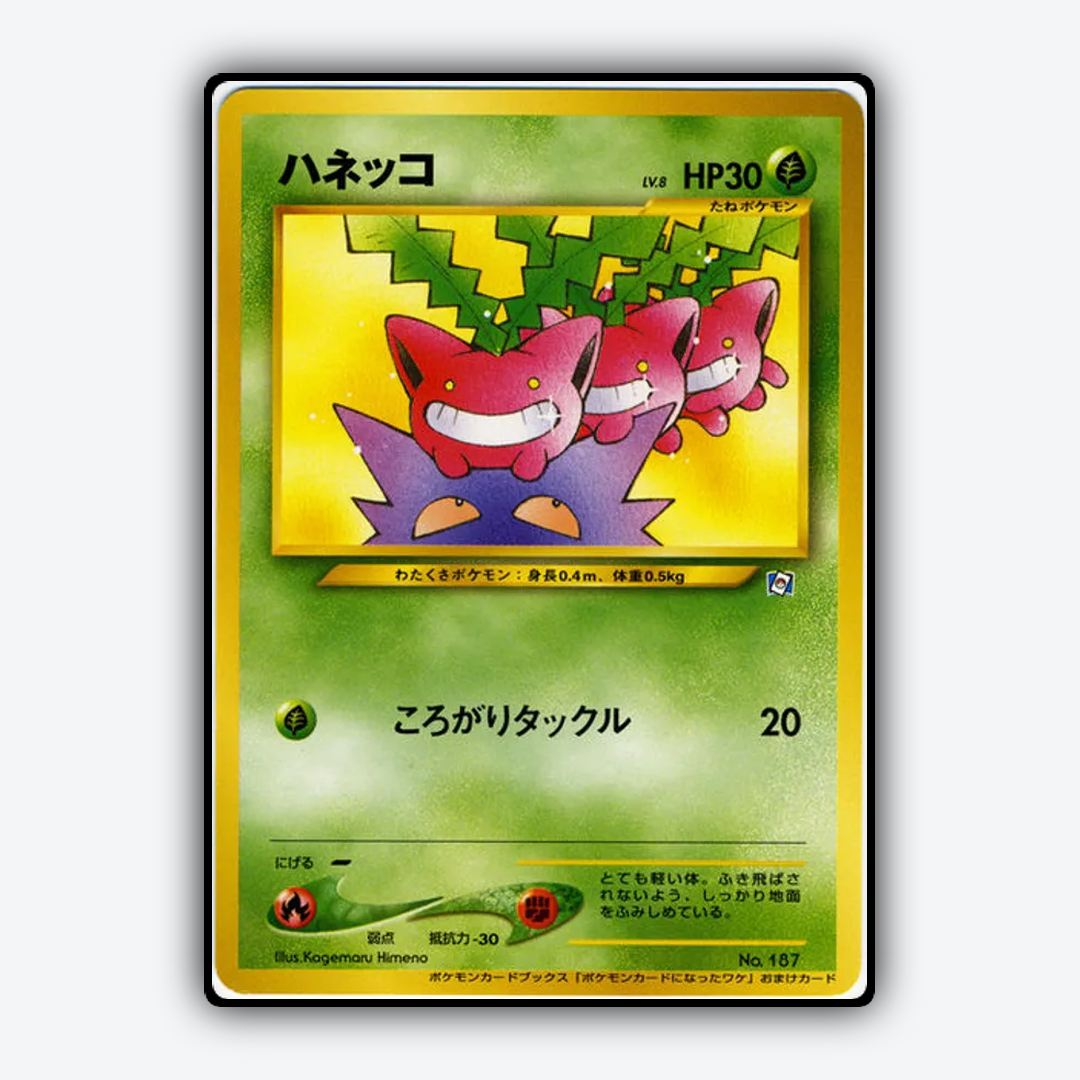 Hoppip 200 - Unnumbered Promos Set - Card Rug (JP)