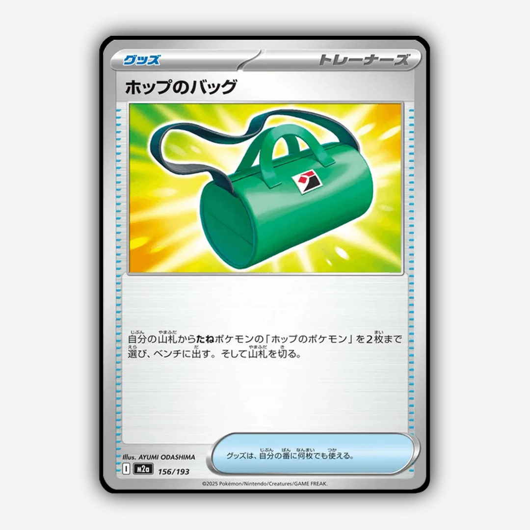 Hop's Bag 156/193 - Mega Dream ex Set - Card Rug (JP)