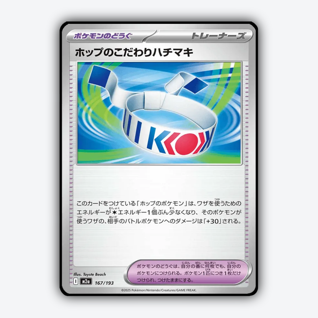 Hop's Choice Band 167/193 - Mega Dream ex Set - Card Rug (JP)