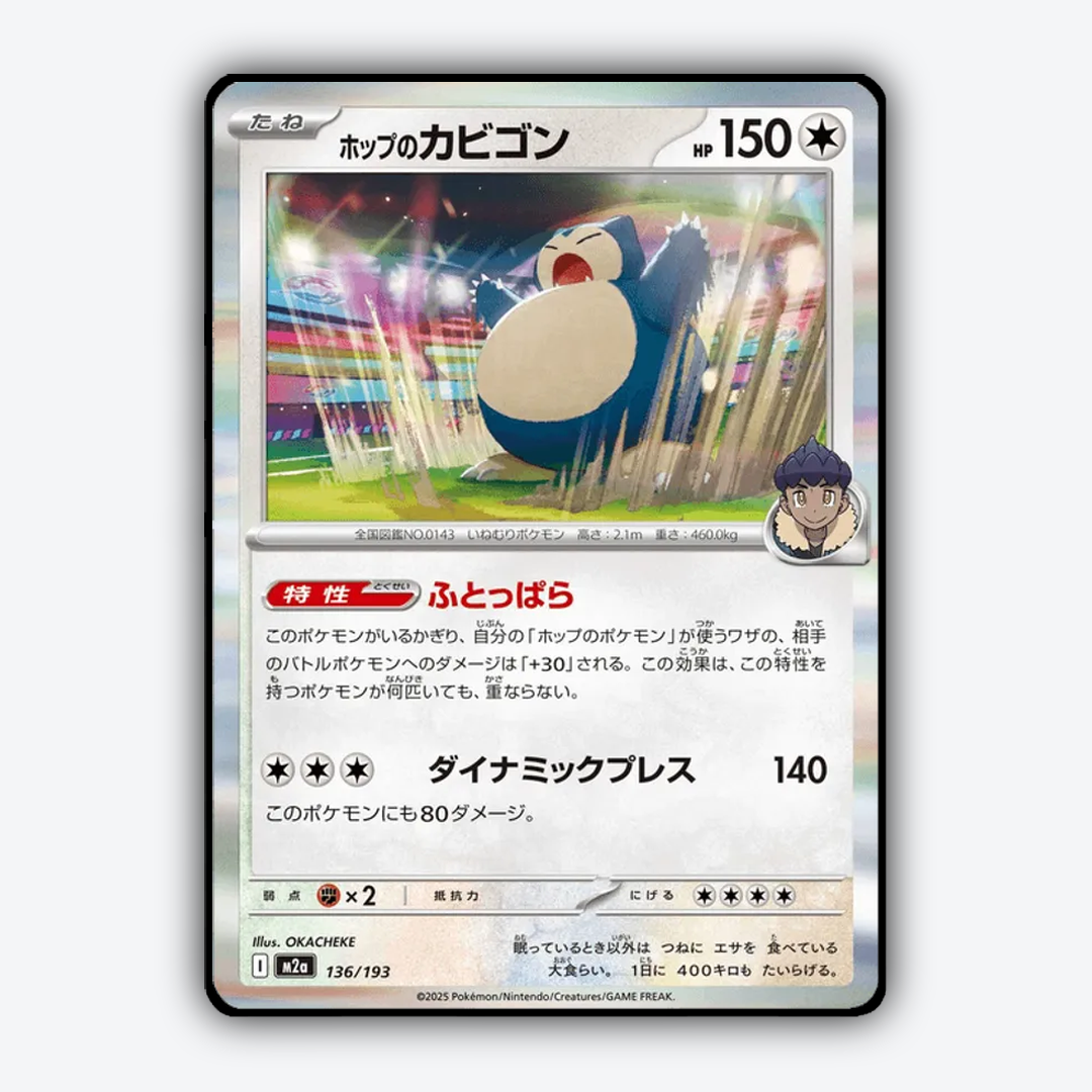 Hop's Snorlax 136/193 - Mega Dream ex Set - Card Rug (JP)