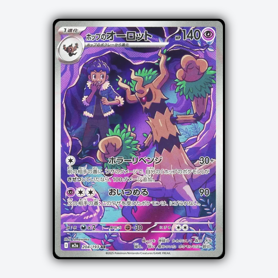 Hop's Trevenant 204/193 - Mega Dream ex Set - Card Rug (JP)
