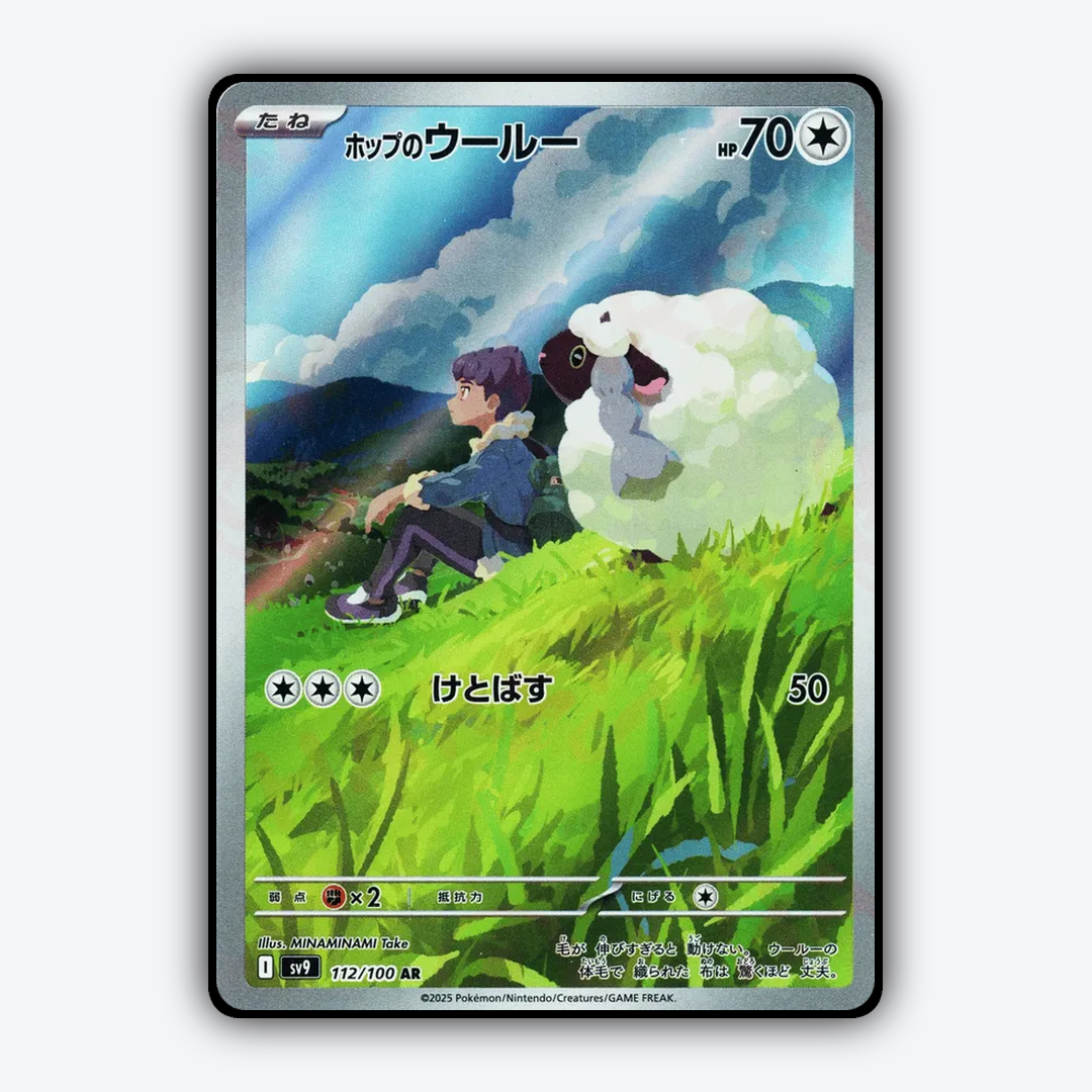 Hop's Wooloo 112/100 - Battle Partners Set - Card Rug (JP)