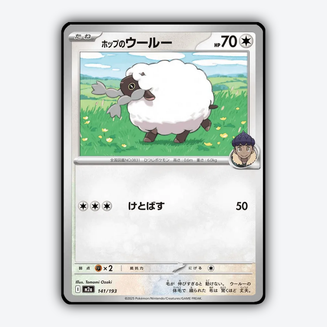 Hop's Wooloo 141/193 - Mega Dream ex Set - Card Rug (JP)