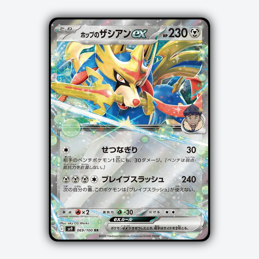Hop's Zacian ex 069/100 - Battle Partners Set - Card Rug (JP)