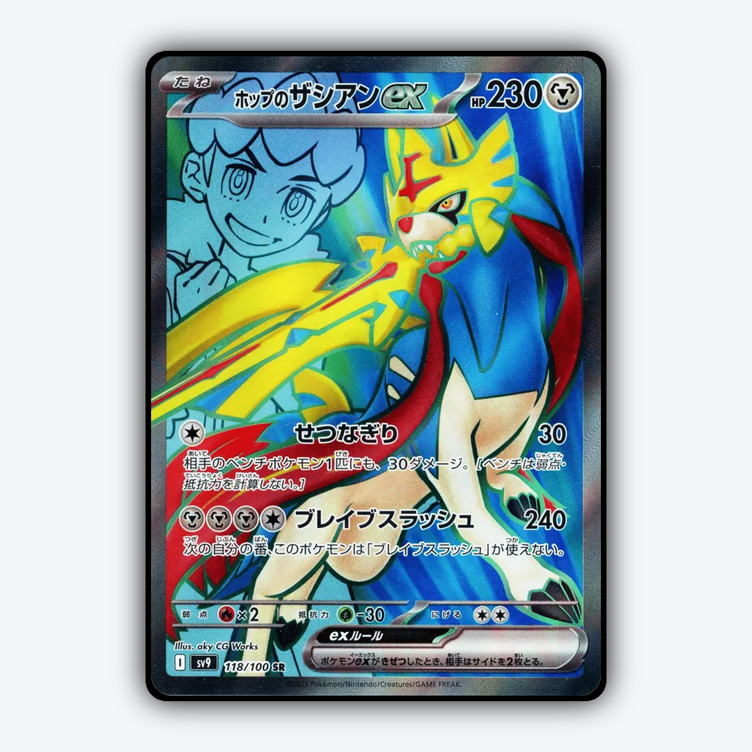 Hop's Zacian ex 118/100 - Battle Partners Set - Card Rug (JP)