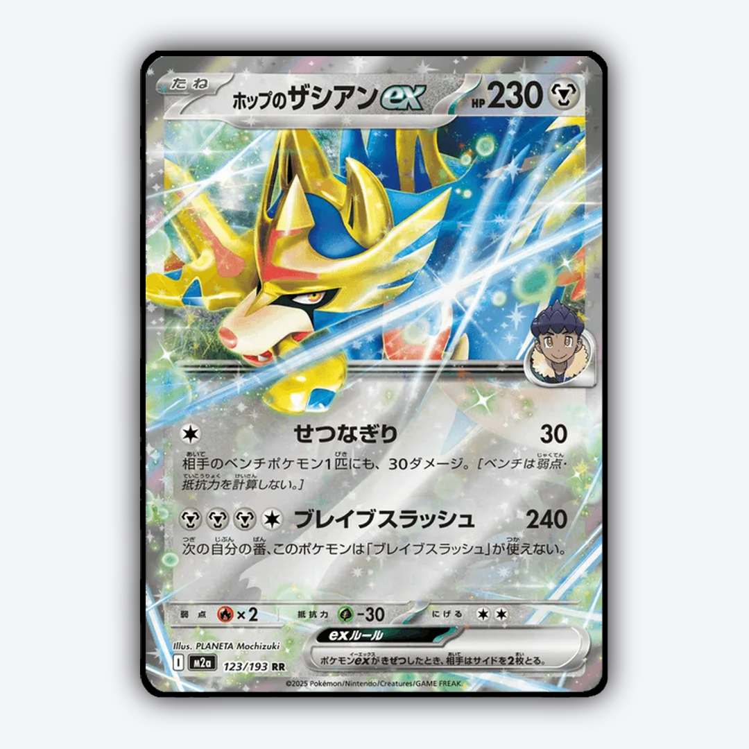 Hop's Zacian ex 123/193 - Mega Dream ex Set - Card Rug (JP)