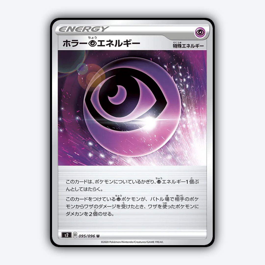 Horror [P] Energy 095/096 - Rebellion Crash Set - Card Rug (JP)